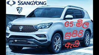 Micro Rexton SUV review   Ssangyong SUV AWD 4x2 RWD Rexton G5