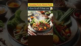 amazing fact about food#youtubeshorts #viralshorts #shorts 