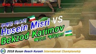 'Husein Misri' vs 'Bekzod Karimov' [2018 Busan Beach Kurash] (UHD/4K)