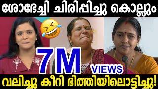 ശോഭയെ വെള്ളം കുടിപ്പിച്ച് ഷാനി! | Malayalam Troll | Shobha Surendran | Shani Prabhakaran