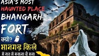 Bhangarh Fort II Most Haunted Place In India II भानगढ़ किले का रहस्य II In Hindi II