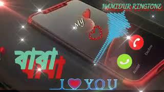 I LOVE YOU BABA //  BABA NAME RINGTONE// BABA // HAMIDUR RINGTONE// #baba