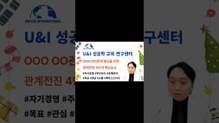 협력적 이해관계 형성을 위한 관계전진 4단계 핵심요소