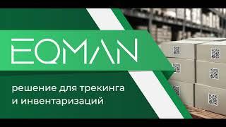 Как работает мобильное приложение для учета материальных ценностей, инструмента, оборудования