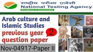 UGC NET Exam | Arab culture and Islamic Studies | Arab culture | Islamic Studies | NTA NET | net jrf