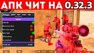 ⭐ КАК СКАЧАТЬ ЧИТЫ НА Standoff 2 0.32.2 | ПОЛНАЯ УСТАНОВКА И ОБЗОР | ЧИТЫ НА СТАНДОФФ 2 0.32.2