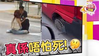 【on.cc東網】東呼即應：後生女危坐路中　的士甩轆照行駛