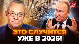 ЯКОВЕНКО: Путин готовит “движуху”! СЛИЛИ ЦЕЛИ Кремля на 2025. ВОЙНУ остановит только…