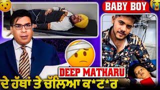 Deep matharu and karan jagpreet funny video #punjabiroastergirl #punjabiroast #funnyvideo #funny