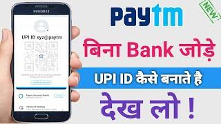 How to create Paytm UPI I'd without add bank | Bina bank jode Paytm UPI I'd kaise banaye