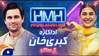 Kubra Khan (Pakistani Actress) in Hasna Mana Hai With Tabish Hashmi | Geo News