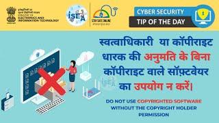 Do not use copyrighted software without permission