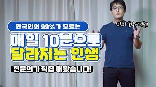 매일 아침 10분이면 인생이 달라질수 있어요.달리기 어디까지 뛰어봤어?
