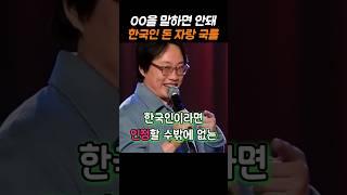 인종별 돈자랑 공통점을 눈치챈 미국인