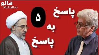 هالو - پاسخ به پاسخ - قسمت 5 | MrHalloo - Pasokh be Pasokh - Part 5