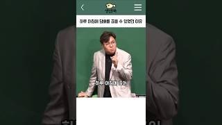 하루 아침에 담배를 끊을 수 있었던 이유