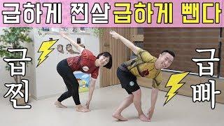 9분! 급하게 찐살 급하게 빼는 운동 [급찐급빠]