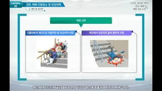 사다리, 경사면, 바닥의 전도 재해 예방 3대 수칙[산업안전보건교육]