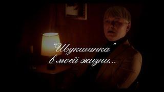 Александр Побединский.