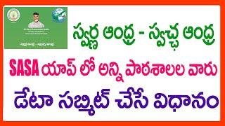 HOW TO SUBMIT SWARNA ANDHRA - SWATCHHA ANDHRA DATA IN SASA APP - SASA APP LATEST VERSION DOWNLOAD