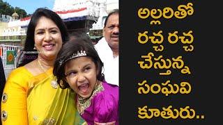 Telugu Tamil Actress Sanghavi Funny Moments With Her Daughter In Tirumala