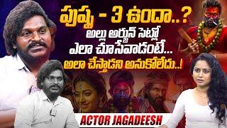 Pushpa 2 Actor Keshava (Jagadeesh Prathap Bandari) Latest Interview | PUSHPA 2 | Allu arjun | iDream