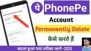 phonepe permanently delete kaise kare | phonepe account delete | how to delete phonepe account