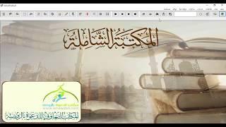 حل المشكلة المكتبة الشاملة لا تعمل