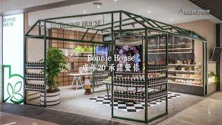 Bonnie House｜20週年生日百人祝福