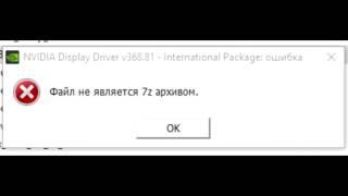 Файл не является 7z архивом