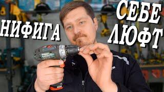 ОТКУДА ТАКОЙ ЛЮФТ? Как отремонтировать Metabo PowerMAX BS? Ремонт шуруповерта