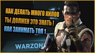 Как брать топ 1 в cod warzone \ Какие перки лучше в warzone \ Лучшие комплекты в cod warzone