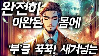 시각화 명상 (9분) l '원하는 내'가 되버리는 진정한 잠재의식 변화와 치유