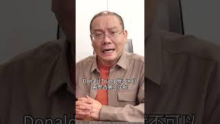 点击bio/ comment里的link收看完整版【谈股论今274】！