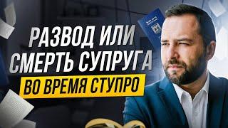 Как не лишиться гражданства Израиля во время развода и получить гуманитарный статус в Израиле
