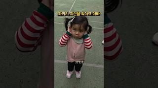 아기 몰래 빵 한조각 먹은 아빠의 최후..ㅋ #두돌아기