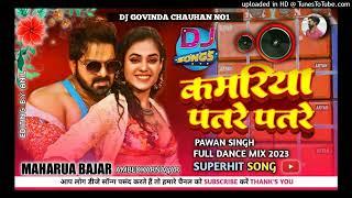 || Kamariya patre patre || #pawansingh2023 Hard vibration mix #shilpiraj dj Govinda Chauhan no1