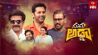 Suma Adda | Game Show | Nithin, Hyper Aadi (Extra Ordinary Man) | Full Episode | 9th December 2023