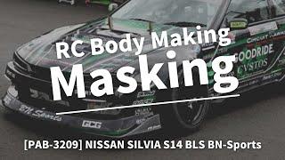 【RC Body Making】Masking｜NISSAN SILVIA S14 Kouki BLS BN-Sports 【Masking】