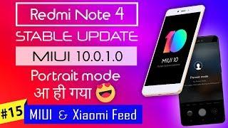 Redmi Note 4 MIUI 10 stable update  MIUI 10.0.1.0 Details | Portrait Mode!!!