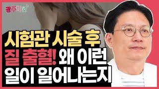 질 출혈의 원인?  문제가 되는 경우와 없는 경우를 알려드립니다.