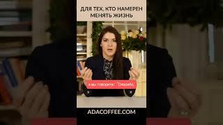 Упражнение для тех, кто намерен менять жизнь.