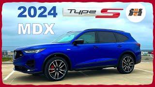 2024 Acura MDX TypeS 舒适的运动派 老韩作品