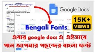 How to change bengali font style in Google docs #googlefonts #googledocs