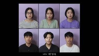 Recolor - 내가 매일 기쁘게 (I'm Rejoicing Night And Day)