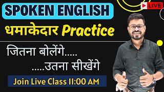 How to speak English |  English Speaking Practice | English Speaking Course