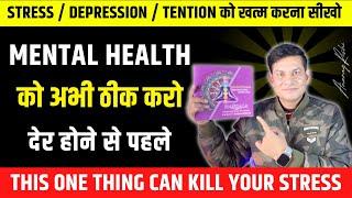 EP-1 | ये करो Depression परेशान नहीं करेंगे | How to Improve Mental Health Series by Anurag Rishi