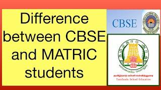 Difference between CBSE and MATRIC students