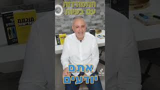 בעיות מכירים את זה לכולם יש בעיות בחיים. השאלה איך מתמודדים איתם? נושא מאוד חשוב על התמודדות