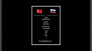 Поддержите ️, подпиской # Турецкий язык с носителем, турецкий язык уроки, турецкий для начинающих